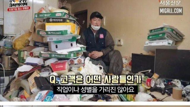 쓰레기집 치우는 청소업체가 말하는 충격적 진실