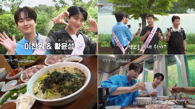 '전현무계획4' 이찬원, 87년 전통 누른 국수부터 한우 찜갈비까지 접수 