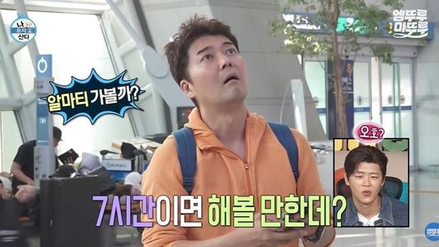 '나혼산' 측 