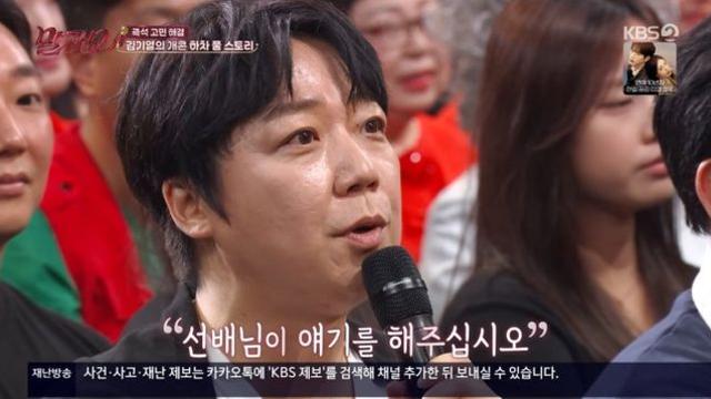 [TVis] 김기열, 총대 멨다가 ‘개콘’ 하차한 사연… “두 후배는 까먹어” (말자쇼)