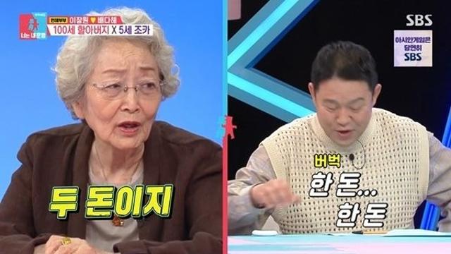 '동상이몽2' 김구라 