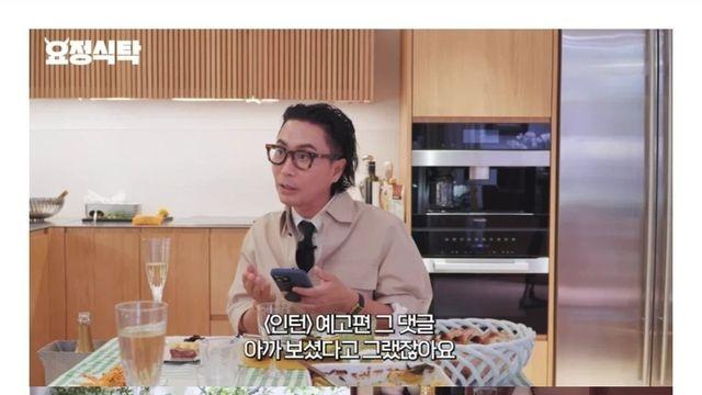 인턴 댓글 다 보고있던 최민식