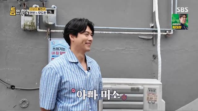 현빈 