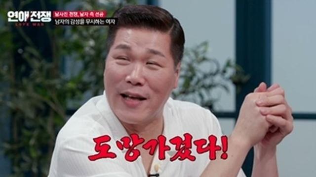 서장훈 애원 “제발 헤어져주라”, 보는 사람도 피곤 (연애전쟁)