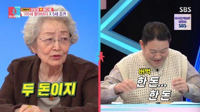 [TVis] 김구라 “김영옥, 둘째 돌에 금 두 돈…등록금으로 아껴둘 것” (동상이몽2)