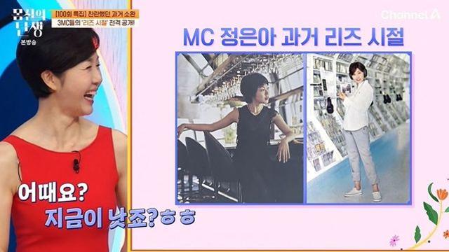 정은아, 27년 전 리즈 사진에 충격…”달라진 게 없어” (‘몸신의 탄생’) [종합]