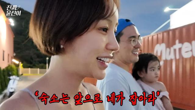 윤진이, 두 딸 데리고 無계획 여행 갔다가…남편에 “왜 이런 데 잡은 거야?”