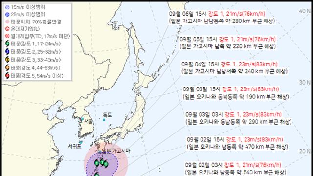 내일날씨 '태풍경로, 오키나와 비상' 부산·제주 30~50mm비