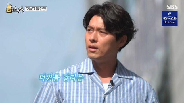 현빈, ♥손예진·아들과 여름 휴가에…”아이 때문에 뭐라도 하려고” (‘틈만나면,’) [종합]