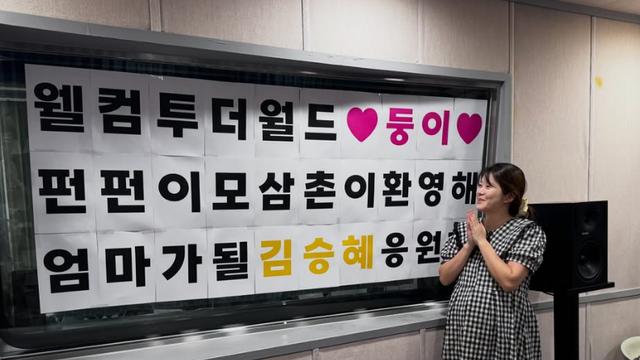 ‘김해준♥’ 김승혜, 쌍둥이 임신 34주에 떠났다…“얼마 안 남아” [IS하이컷]