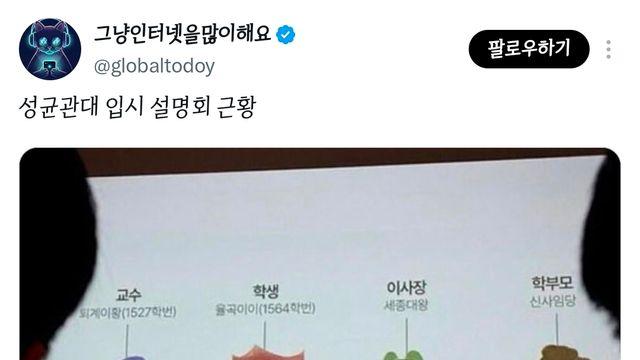 가천대 입시 설명회 근황