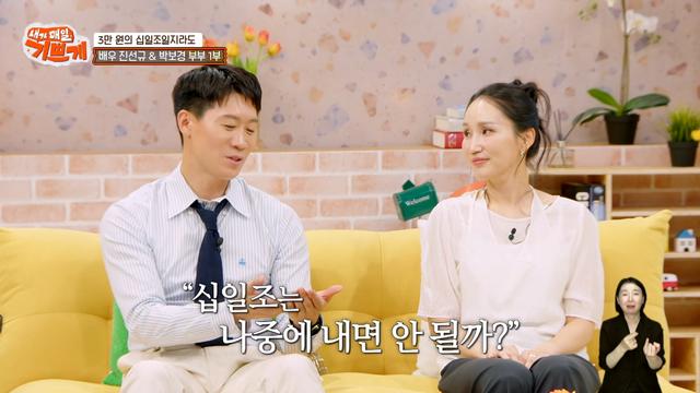 박보경, 쌀 떨어져도 십일조 냈다…진선규 “나중에 내면 안 돼?” [SD톡톡]