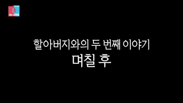 '현대사 산증인' 이장원 조부, '동상이몽' 방송 후 별세