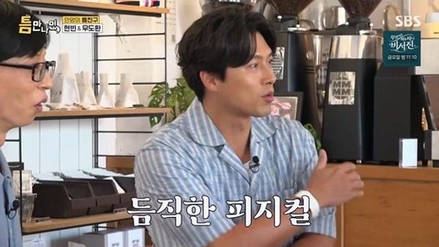 '틈만나면,' 유재석 