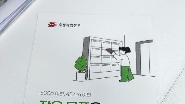 반값택배보다 더 편한 우편함택배