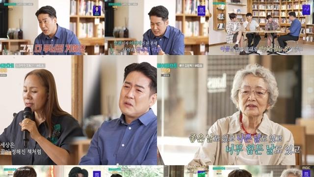 ‘플레이리스트 109’ 장동선-김영옥, 버텨낸 사람이 건넨 위로! 인순이 ‘거위의 꿈’에 함께 울고.. 89세 인생 선배의 한마디가 준 깨달음에 위로 받았다!