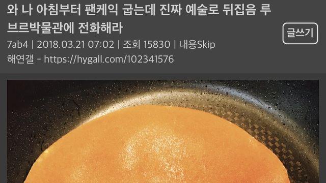 오버하는 글에 맞는 오버하는 댓글