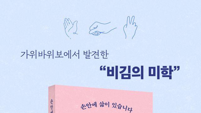 [신간]  손안에 삶이 있습니다