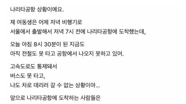 광복절에 일본 도쿄 여행 간 사람들 근황...