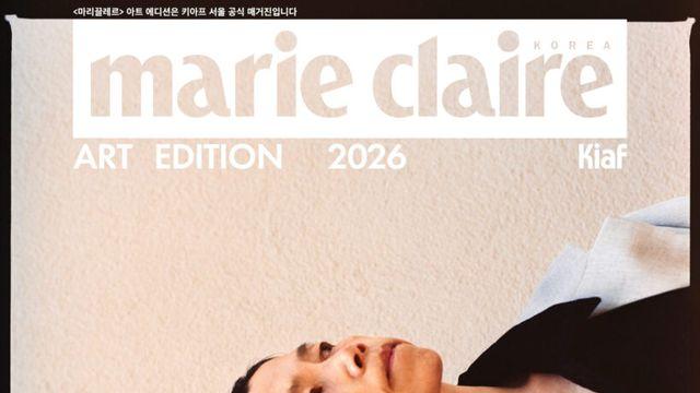 2026 마리끌레르 아트 에디션, 올해의 커버 아티스트 작가 구정아 | 마리끌레르 코리아