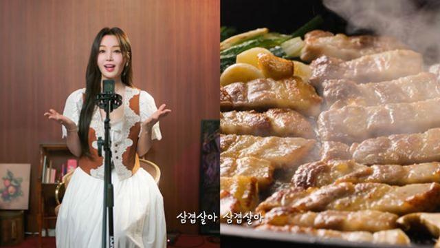 삼겹살 노래 부르던 남규리, 결국 한돈 모델 됐다