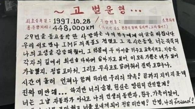 29년 함께한 트럭과 마지막 인사…현대차 