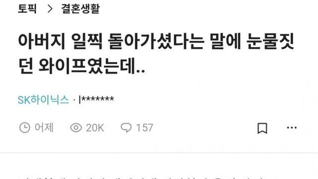 결혼 후 변한 와이프에 슬픈 블라남 ㄷㄷㄷ
