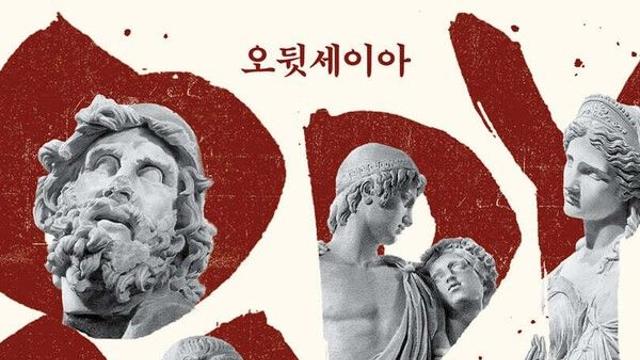 [주간 베스트셀러] '오뒷세이아' 뜨고 '그랬다고 적었다' 읽혔다...9월 서점가를 채운 이야기의 힘