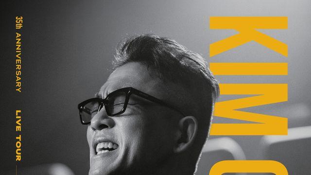 김건모, 10월부터 다시 무대 선다…35주년 기념 투어