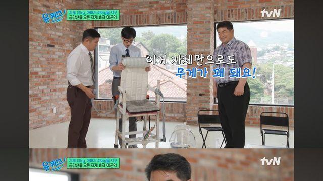 아버지를 지게에 태우고 금강산에 오른 아들