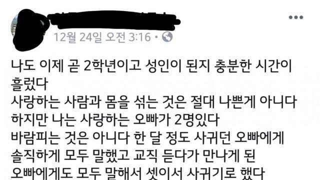 어느 여대생의 이별이야기