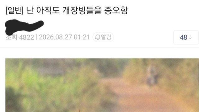 컨셉질하던 유저가 보고 못 참은 댓글