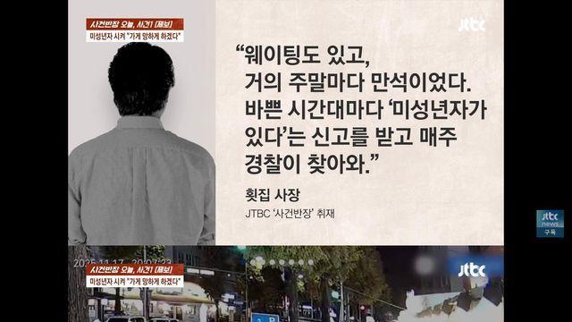 옆가게에 미성년자 보내서 영업정지 먹인 이자까야사장