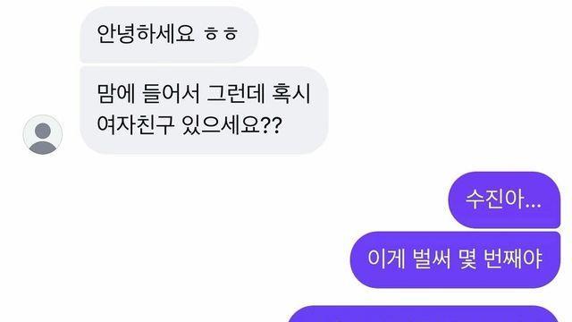 남친이 못 미더웠던 여친.jpg
