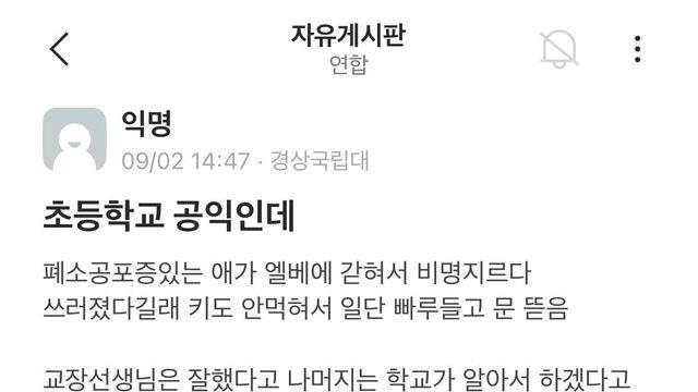 목숨을 구한 '에이전트'