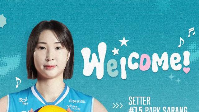 GS칼텍스는 ‘높이’, SOOP은 ‘수비’…박사랑-유가람 맞트레이드