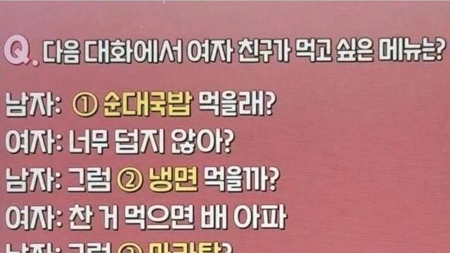 다음 중 여친이 먹고 싶은건?