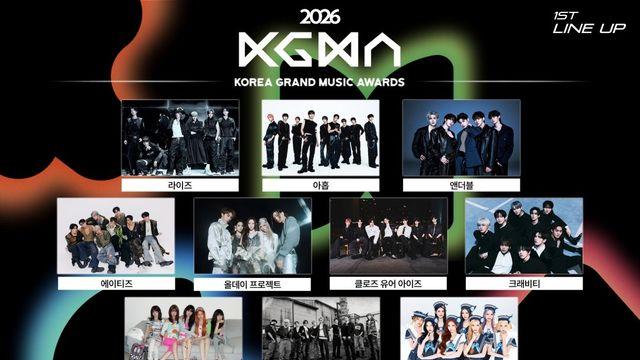 라이즈·에이티즈부터 키키까지…2026 KGMA 1차 라인업 10팀 공개