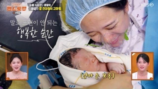 남보라 눈물, 응급 제왕절개 수술→콩알이 출산 (편스토랑)