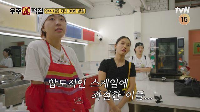 이은지·미미·이영지·안유진. 서울 접수 나선다 (우주떡집)
