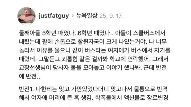 학교에서 맞고온 아들.jpg
