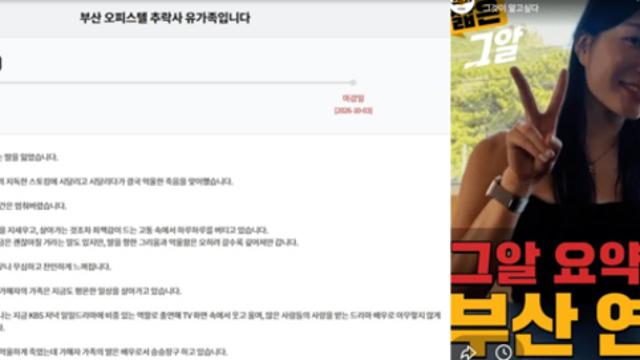 부산추락사 연예인 누구 실명 밝혀지며 모두를 경악하게 했다