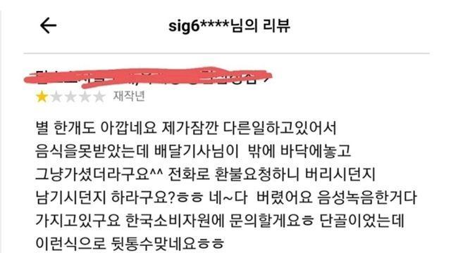 인근 업소랑 라이더들은 전부 안다는 배민 블랙리스트