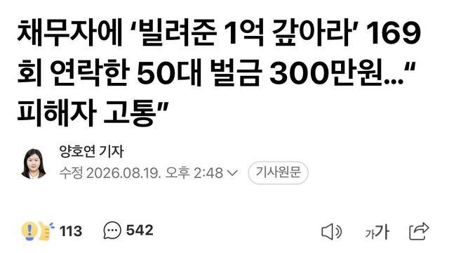 1억 빌려 주고 못 받은 사람의 최후