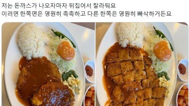 돈까스 꿀팁