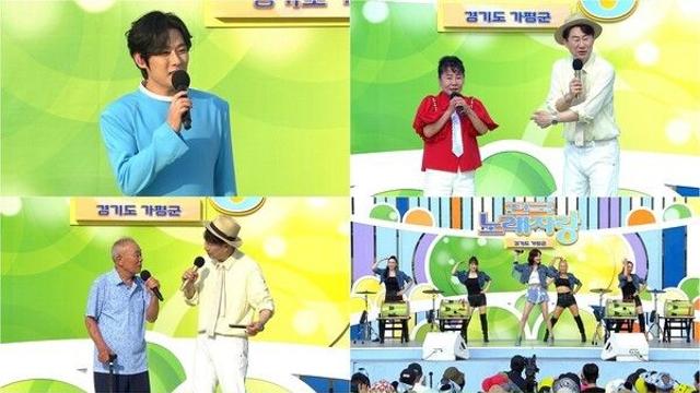 신유 열고 강문경 폭발시킨다...'전국노래자랑' 가평군