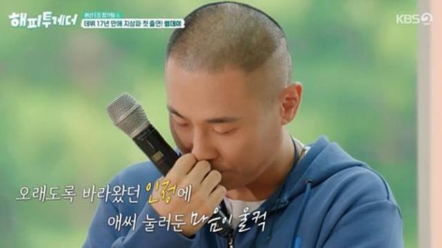 ‘윤보미♥’ 라도, 17년 만에 밝힌 썸데이 해체 이유 “사람답게 못 살아”