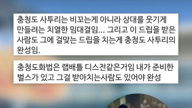 사실 치열한 밈 배틀이라는 충청도 사투리.jpg