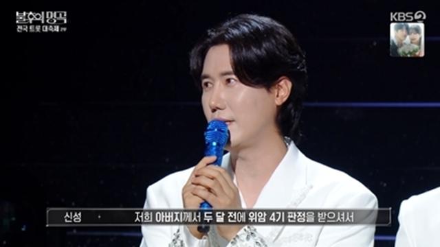 신성 “父 두 달 전 위암 4기 판정…이 노래 닿았으면” 눈물 (‘불후2’)