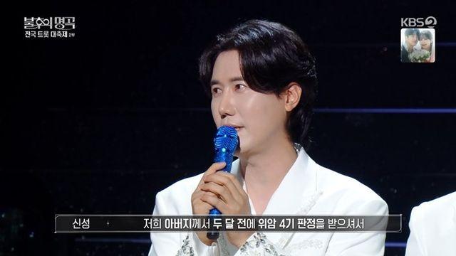 신성 “아버지 두 달 전 위암 4기 판정…지금도 항암치료”(불후)
